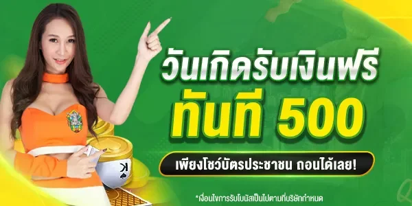 brazil999 วันเกิดรับเงินฟรี